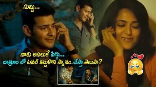 Mahesh Babu Drinking And Called Anushka She Scolded Him In English  Khaleja Comedy  Cinema Theatre [upl. by Inoue]