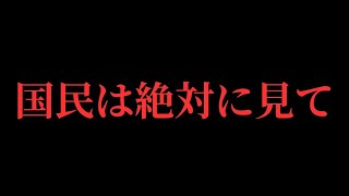 【百条委員会 本日1330！】兵庫県 斎藤元彦知事 内部告発問題を改めて確認 [upl. by Atinomar]