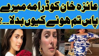 Ayeza khan main drama maray Pas tum ky baad Kaya change Ayaayeza khan new photoshoot [upl. by Demmy]