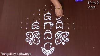 Ugadi Festival Special Butterfly With Mango Kolam  Rangoli Designs 10 by 2 Muggulu  RamRangoli [upl. by Naej]