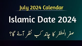 Islamic date 2024 l chand ki tarikh l Moon date today l 1446 hijri calendar [upl. by Iorgo922]