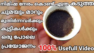 ഇത് കുടിച്ചാൽ ചുമ മാറും ഉറപ്പ് Natural Home Remedy For Cough  Chuma Maran  Home Remedy Malayalam [upl. by Rosenberger378]