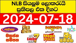 NLB 20240718 lotharai dinum adima today All Lottery Results NLB [upl. by Nyla]