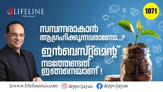 എത്ര ശ്രമിച്ചാലും സമ്പന്നനാകാൻ സാധിക്കാത്തതിന് ചില കാരണങ്ങളുണ്ട്  Investment Strategies [upl. by Bamberger]