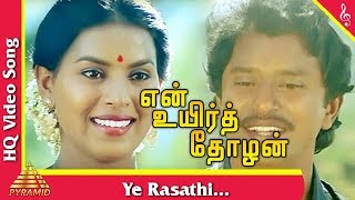 Ye Rasathi Video Song En Uyir Thozhan Tamil Movie Songs  Babu  Rama  Pyramid Music [upl. by Nangem]