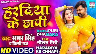 Video  कमरिया पे भाला चली  Khesari Lal Yadav Shilpi Raj  Kamriya  Bhojpuri Hit Song [upl. by Pavyer854]