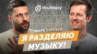 Марк Сергеев – MWorship о поклонении песнях про Бога успехе  Double Joy Music [upl. by Yelloh]