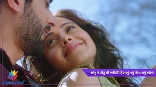 Sonu Ke Titu Ki Sweety’s Travel Song [upl. by Letnahs]