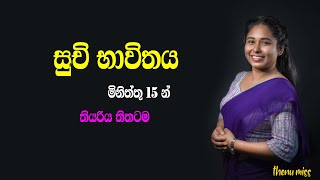 සුචි භාවිතය  Suchi bhawithaya  Use of keys  Evolution and diversity of organisms  Thenu miss [upl. by Einahets]