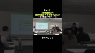 【研修効果UP】成果を出すメモの取り方とはpart2 ヤバい仕組み化 ビジネス 仕事 経営shorts 生産性＃仕組み化 [upl. by Strauss]