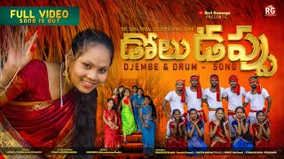 Dolu Dappu  Sora Full Song  Tribal Celebrations Song  Sora Adivasi song in Telugu  Ravi Gomango [upl. by Jammin102]