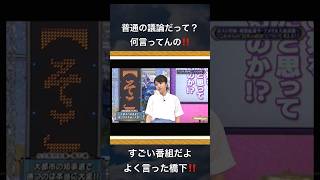 石丸さんを集中的に叩いてただろ！潰されてはなかったけどな！石丸 石丸伸二 国際情勢 そこまで言って委員会 泉房穂名 橋下徹 [upl. by Anilak]