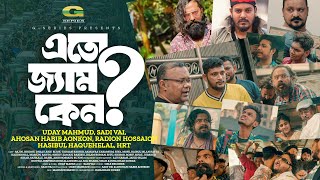 Eto Jam Ken  এতো জ্যাম কেন  Uday Mahmud  Rap Song 2023  Official Bangla Music Video 2023 [upl. by Court]