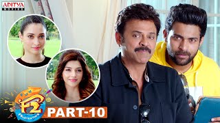 F2 Hindi Dubbed movie part–10  Venkatesh Varun Tej Tamannah Mehreen  Anil Ravipudi [upl. by Stortz341]