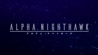 『ALPHA NIGHTHAWK』OP [upl. by Eelnodnarb]