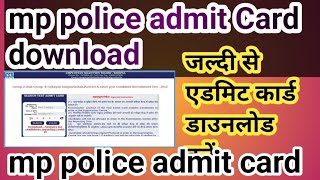 MP police admit card download ll mp police admit 2023 ll mp police admit Card mppoliceadmitcard [upl. by Zerelda]