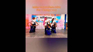 Mor Sansar Ma Cg Song  मोर संसार म तक्षशिला स्कूल डांस  School Dance Video dance cgsong shorts [upl. by Neliak]