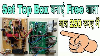 how make Free Dish Set top box home made  Free DTH [upl. by Inatsed]