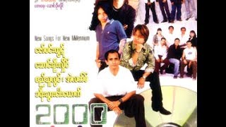 Myanmar Songs  2000 present [upl. by Alamaj94]