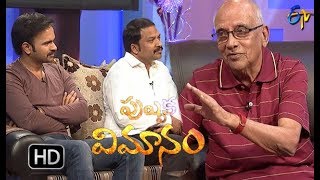 Pushpaka Vimanam  Singeetam Srinivasa Rao  Amavasya Chandrudu Movie  24th December 2017  ETV [upl. by Saberhagen397]