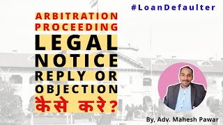 Bank Arbitration Legal Notice ReplyObjection कैसे करे  Arbitration Award  Loan Defaulter [upl. by Hermes]