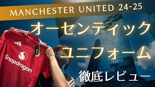 Manchester United Home Jersey History 19922020  マンチェスターユナイテッド ユニフォームの歴史 [upl. by Airom634]