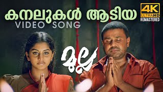 Unakkena Iruppaen  4K Video Song  உனக்கென இருப்பேன்  Kadhal  Bharath  Sandhya  Joshua Sridhar [upl. by Milak]