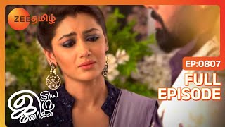 பார்ட்டியில் Abi Pragya டான்சஸ்  Iniya Iru Malargal  Full Ep 807  Shikha Singh  Zee Tamil [upl. by Toomin64]