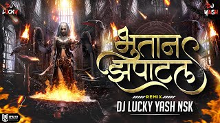 Bhutan Zapatal Dj Song  Anand Shinde  भूतान झपाटलं  DJ Lucky amp DJ Yash Nsk Remix [upl. by Gusba271]