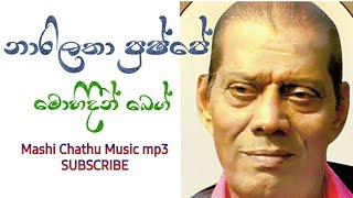 නාරිලතා පුෂ්පේ  Mohidin Beg  Narilatha Pushpe [upl. by Denyse]