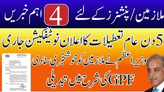 5 public holidays for federal employees GPF revision notification issued top 4 news [upl. by Penney627]