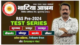 RAS PRE 2024  Test Series में प्रवेश की प्रक्रिया  RAS 2024  Process of admission in Test Series [upl. by Waldner159]