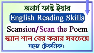 English Reading Skills  Scan the Poem  PartC  Scansion বের করার একদম সহজ কৌশল  Hons 1st Year [upl. by Feucht]