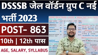 DSSSB Various Post Recruitment 2023  DSSSB Warder Vacancy 2023 Full Datails [upl. by Frankie]