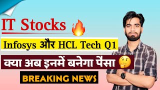 IT Stocks 🔥 Infosys और HCL Tech  Q1 Date  क्या अब इनमे बनेगा पैसा  Full Report [upl. by Raimundo]