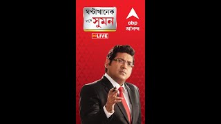 আরজি কর কাণ্ডে আনিস খানের ঘটনা টেনে কী বললেন শতরূপ ঘোষ [upl. by Chuah]