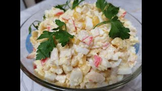 Крабовый салат готовлю только так Рецепт самого быстрого и вкусного салата с крабовыми палочками [upl. by Esorrebma]