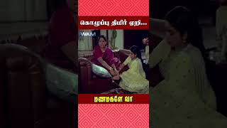 கொழுப்பு திமிர் ஏறி  Manamagale Vaa Movie Scene  Raadhika  Varalakshmi  ytshorts [upl. by Mellman43]