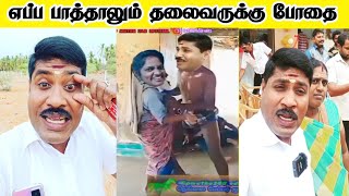 248 ஏன்ல இப்படி கோமணத்தோட ஆட விட்டுருக்க  248 paper id  gp muthu official  248 gp muthu comedy [upl. by Rednijar]