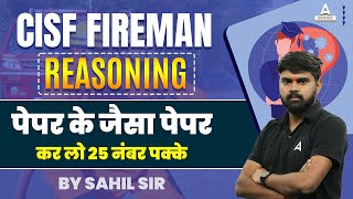 CISF Fireman Previous Year Question Paper  CISF Fireman Reasoning Practice Set  By Sahil Sir [upl. by Dihahs]