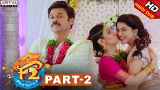 F2 Hindi Dubbed Movie Part 2  Venkatesh Varun Tej Tamannah Mehreen  Anil Ravipudi [upl. by Lotsyrc]