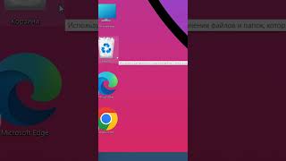 Корзина очистка в Windows 11 [upl. by Noeht]