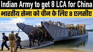 Indian Army to get 8 LCA for China Border [upl. by Aguayo889]