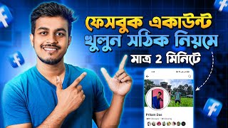 Kivabe Facebook Account Khulbo  How To Create Facebook Account 2024 Bangla [upl. by Nylaroc]