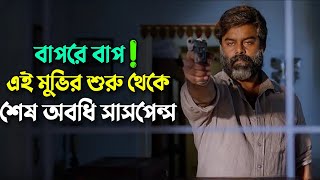 স্ত্রীর মৃত্যুর রহস্যের খুঁজে এক রিটায়ার্ড পুলিশ  New mystery thriller movie explained in bangla [upl. by Adnarim]