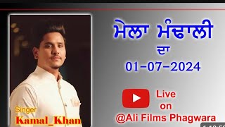 Live Kamal Khan Mela Mandali Da 2024 ik Vare pure sun lo sare dukh dur ho jange live Darshan [upl. by Efi224]