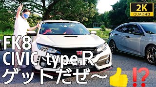 【type Ｒ】KeisukeさんのFK8の愛車紹介 [upl. by Ferriter]