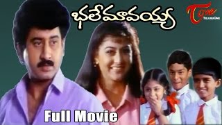 Bhale Mavayya Telugu Full Movie  Suman Malasri  TeluguMovies [upl. by Kiefer]