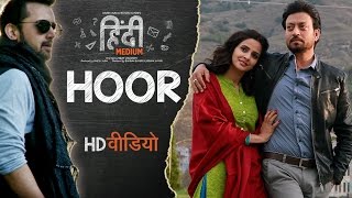 Hoor Video Song  Hindi Medium  Irrfan Khan amp Saba Qamar  Atif Aslam  Sachin Jigar [upl. by Doelling646]