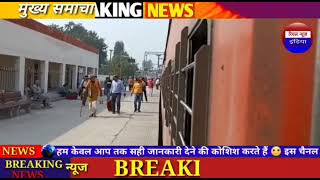 ट्रेन की चपेट में आने से महिला की  accident news aaj ka taja Khabar today news real News India [upl. by Jorry]